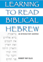 Cover of 'Learning to Read Biblical Hebrew' by Robert Ray Ellis 